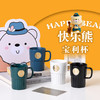 快乐熊系列陶瓷杯 商品缩略图1