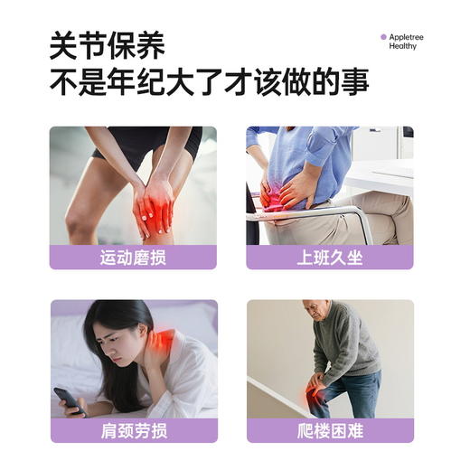 【苹果树】氨糖补软骨护关节  氨糖+软骨素+钙片 每粒含钙124mg、氨糖210mg、软骨素83mg 膝盖软骨受损 中老年人运动养护【嗨购】-AT 商品图1