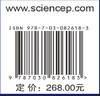 涪陵北岩墓群——2001～2008年度考古发掘报告 商品缩略图4