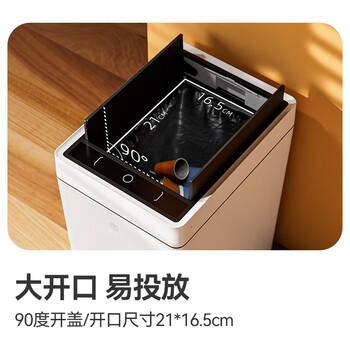 京东京造双开门智能垃圾桶17L超轻音 感应式卫生间厕所厨房客厅办公室 /家庭清洁/纸品 /清洁用具 /垃圾桶 商品图6
