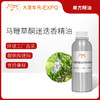 马鞭草酮迷迭香精油 奥地利单方精油原料批发 芳疗香氛调香香薰 商品缩略图0