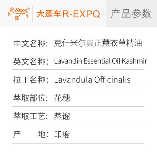 克什米尔真正薰衣草精油 印度精油原料批发 芳疗护理调香香薰 商品图2