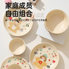 温馨一家人系列陶瓷餐具 商品缩略图4