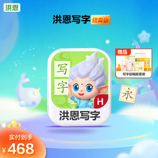 ² 【洪恩系列】洪恩识字/洪恩写字/子集成语/双语绘本/ABC 寓教于乐 HM02- CRMM-HESZ 商品图1