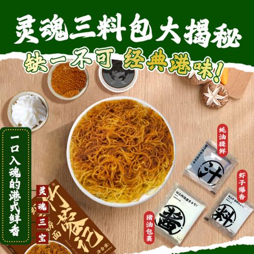虾子捞面 | 香掉眉毛 每一口都是治愈 竹升面劲道爽滑 完全是香港澳门面馆那味儿 味道贼正宗 商品图3