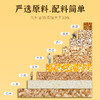 【自营】劲家庄谷物夹心棒72g 商品缩略图2