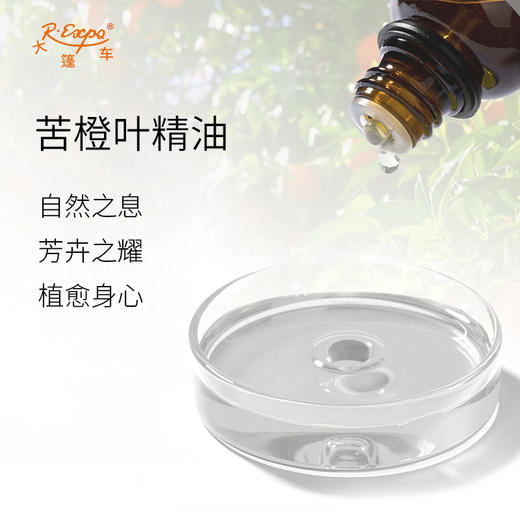 苦橙叶精油 法国单方精油原料批发 芳疗香氛调香香薰 大篷车精油 商品图1