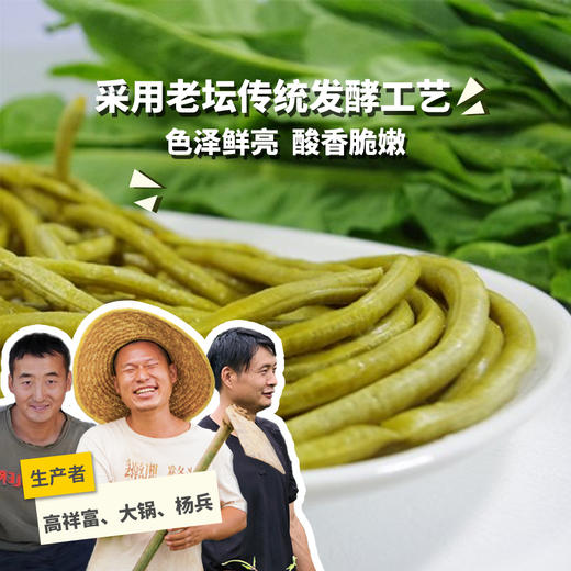 生态酸豆角 | 绿家自产* Eco- Sour cowpea | Self-production 商品图0