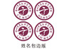 通版定制深圳市高级中学高中园熨烫包边校徽名贴章可缝烫现货发51 商品缩略图0