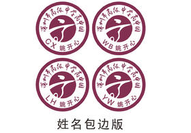 通版定制深圳市高级中学高中园熨烫包边校徽名贴章可缝烫现货发51