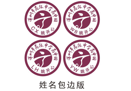 通版定制深圳市高级中学高中园熨烫包边校徽名贴章可缝烫现货发51 商品图0
