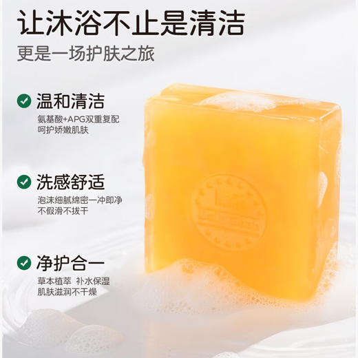 朋禾 氨基酸 沐浴皂100g 商品图1
