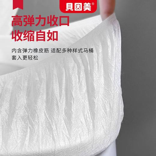 贝因美一次性防水马桶套（6片装） 商品图4