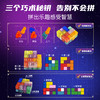北极星光年九巧鲁班原创益智磁力积木空间思维拼搭解压玩具小礼物 商品缩略图2