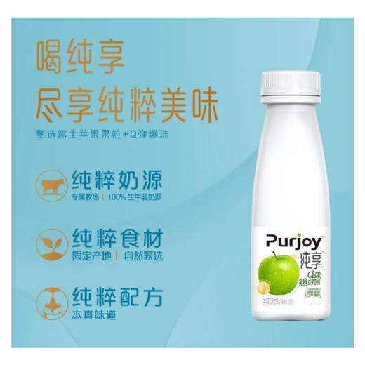 君乐宝纯享苹果爆珠300g，保质期21天 商品图1