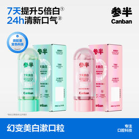 参半幻变美白漱口粒24g/约30粒