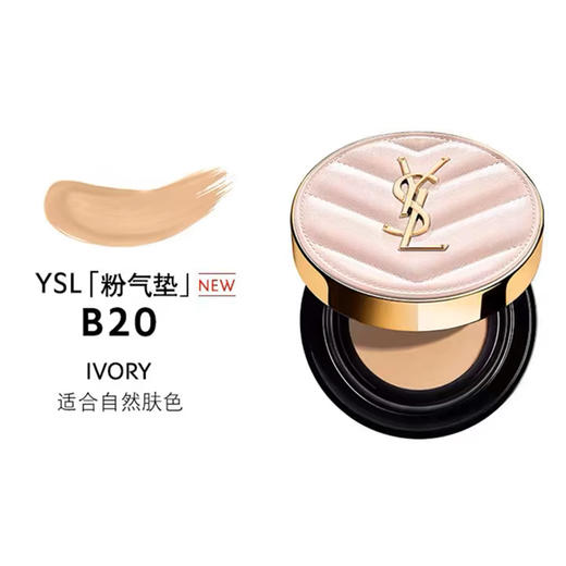 心选丨【顺丰发货 蚂蚁链溯源】YSL气垫口红礼盒  预售 10天发货 商品图3