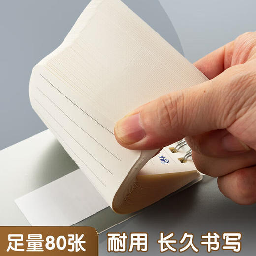 晨光A7 80页 PP双线圈本MPY53T21 商品图5