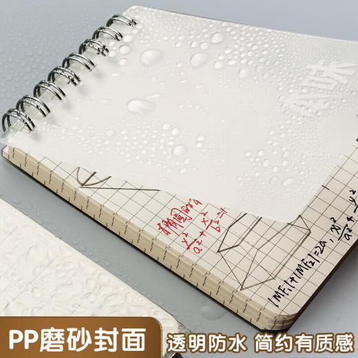 晨光A7 80页 PP双线圈本MPY53T21 商品图2