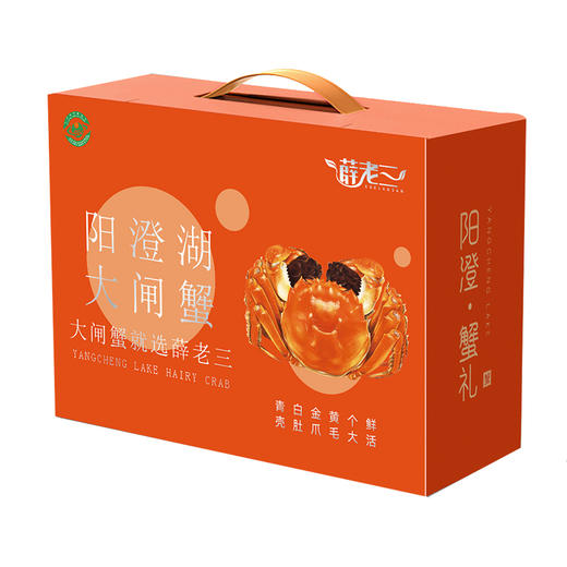 2025年薛老三【特大鲜活❗️阳澄湖大闸蟹】蟹卡公蟹母蟹肉质饱满，鲜嫩可口，精美礼盒送礼佳品六月黄伴手礼L 商品图3