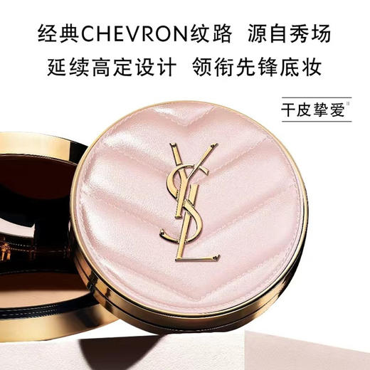 心选丨【顺丰发货 蚂蚁链溯源】YSL气垫口红礼盒  预售 10天发货 商品图2