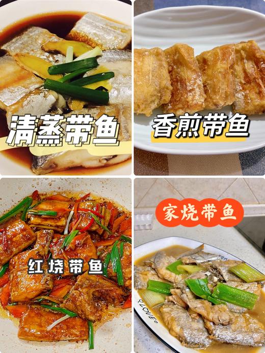 & 海钓青张大带鱼🐟宽厚肥美，肉质特别细嫩，清蒸，干煎，红烧都好吃😋 商品图8