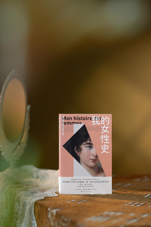 我的女性史 商品图2