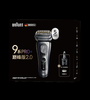 博朗9系PRO+巅峰版2.0剃须刀 商品缩略图1