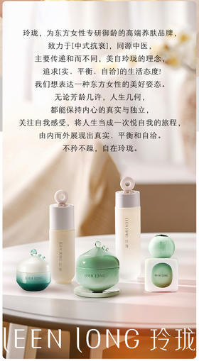 和而不同 美自玲珑🏮中式护肤实力抗老💪🏻打造东方审美下的玲珑好肤质✨