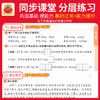 2025秋上册小学王朝霞创维新课堂同步练习册1-6年级语数英科学练习册 商品缩略图1