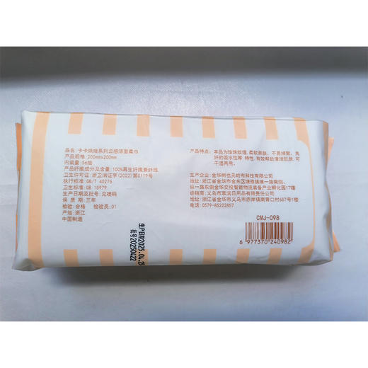 烘焙棉柔洗脸巾纪念日百货门店同款164494051 商品图5