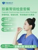 胶囊胃镜检查套餐 商品缩略图0