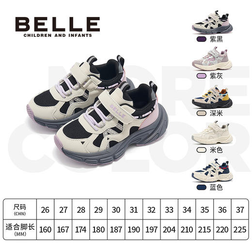测评优品-百丽 儿童透气运动鞋 老爹鞋 商品图9