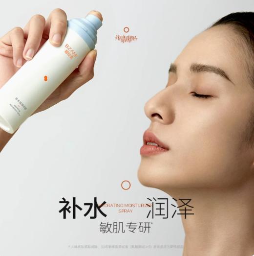 【春季焕新】碧绽美补水保湿喷雾100ml 植物萃取舒缓敏感肌肤持久保湿 商品图1