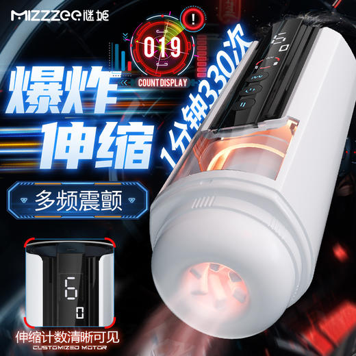 【电商旗舰爆款】谜姬 计算者伸缩震动飞机杯 商品图0