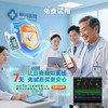 联影闭环泵胰岛素泵蓝牙全自动智能控糖软针导管免费试用 商品缩略图2