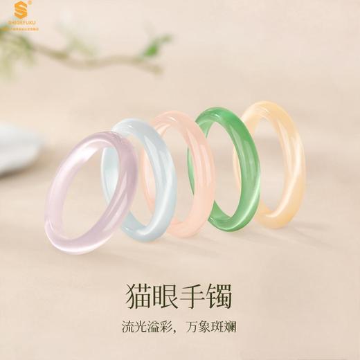 【送黄金挂件】香港周六福万象斑斓灵动猫眼手镯 商品图0