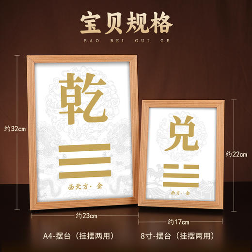 实木相框八卦摆台 商品图4