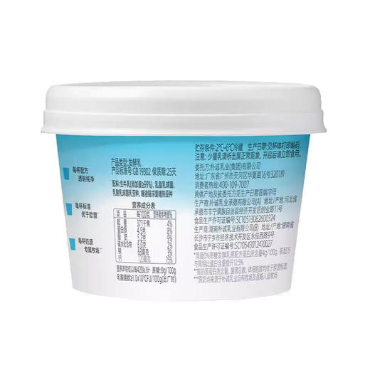简爱零糖酸奶135g，保质期25天 商品图1