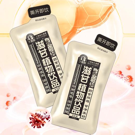 丁教授滋甘植物饮杨崇仁教授亲研葛根水飞蓟30ml*7袋便携 商品图1