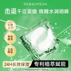 【会员尊享】马齿苋舒缓保湿眼膜8ml*5片/盒 商品缩略图9