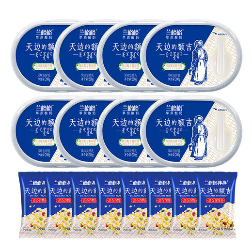 【草原酸奶】兰格格天边的额吉200g*8盒下单赠8盒送谷物包 商品图1