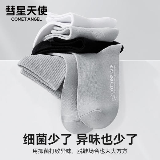 62%棉男女中筒袜礼盒装透气吸汗精梳棉无骨缝制A-3524 商品图4