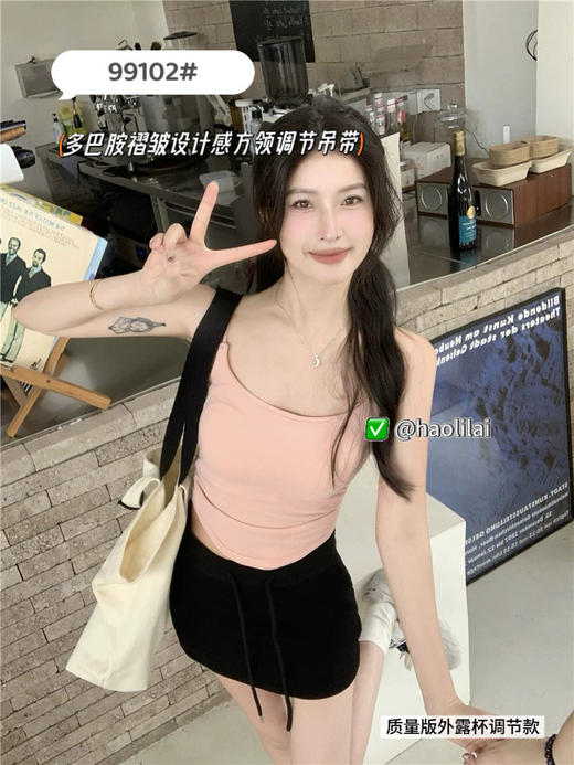 【GZ】无忧购59元2件多巴胺褶皱设计感方领调节吊带99102（截单后7天发货) 商品图6