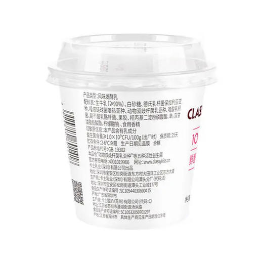 卡士鲜酪乳（草莓）三连杯120g*3杯/组，保质期25天 商品图2