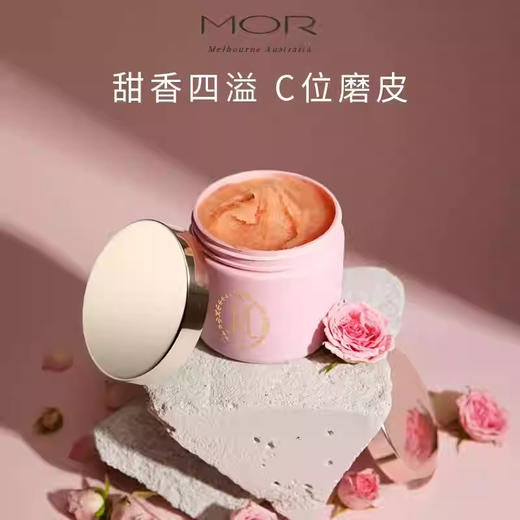 澳魅棉花糖药蜀葵香身体磨砂膏600g 商品图0