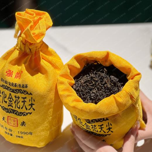 🌸250g只要39.9💰【强韵 安化金花黑茶袋装】3天掉秤5斤💥 必备解“油”好物❗ 🍵农业大学科研20年 油脂“唰唰掉” ✨ 商品图0