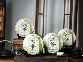 8月3日中午12点【4款打包】如图所示，每种各1饼！！无套路！闭眼拍！！！【中午12点超值福利场】工厂升级，品牌升级！为打造旅居茶庄园，清仓放漏