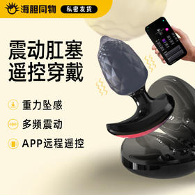 TINGON挺昂 后庭按摩器APP版震动肛塞