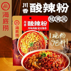 海底捞川香酸辣粉
